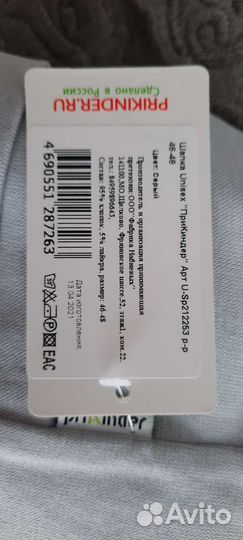 Шапка новая