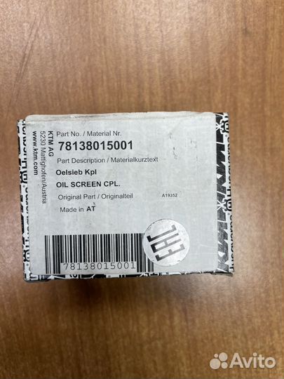 Маслянная сетка в сборе - KTM