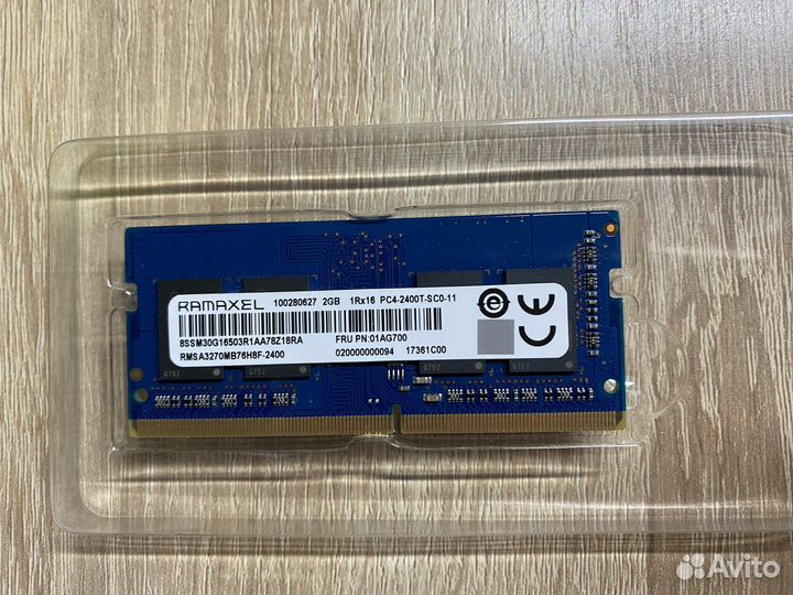 Оперативная память для ноутбука