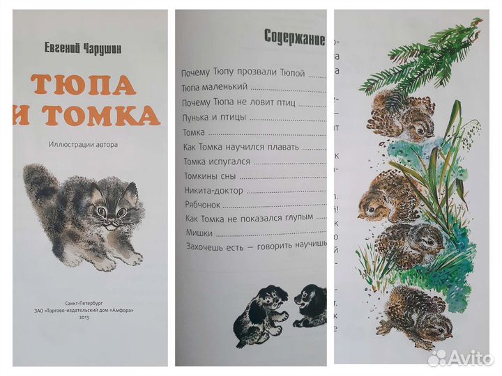 Детские книги