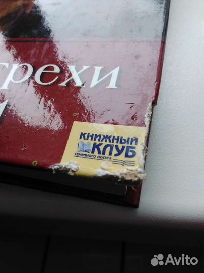Мистика, триллер Р Сарду, Д, Герберг, Э.Бенсон