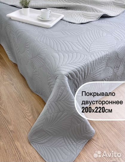 Покрывало стеганое ультрастеп