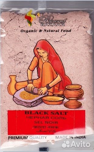 Соль чёрная (Black Salt / Kala Namak) Bharat Bazaa