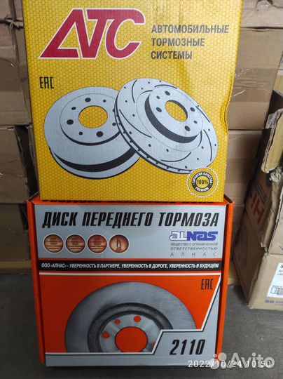 Тормозные диски на ваз (комплект)