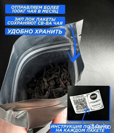 Китайский чай / Интересный набор