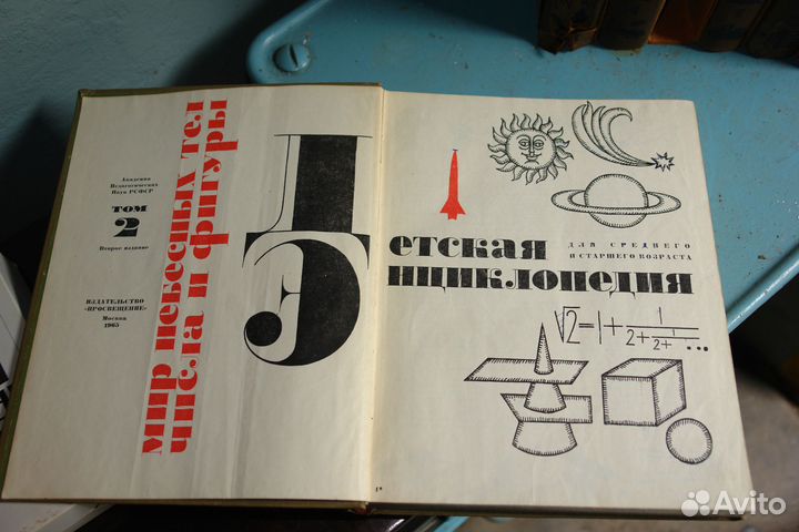 Старинные антикварные книги
