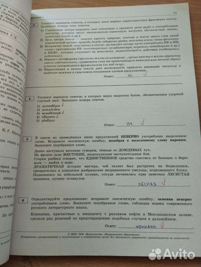 Сборник фипи егэ Русский язык