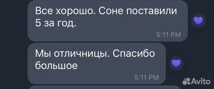 Репетитор по английскому языку для детей