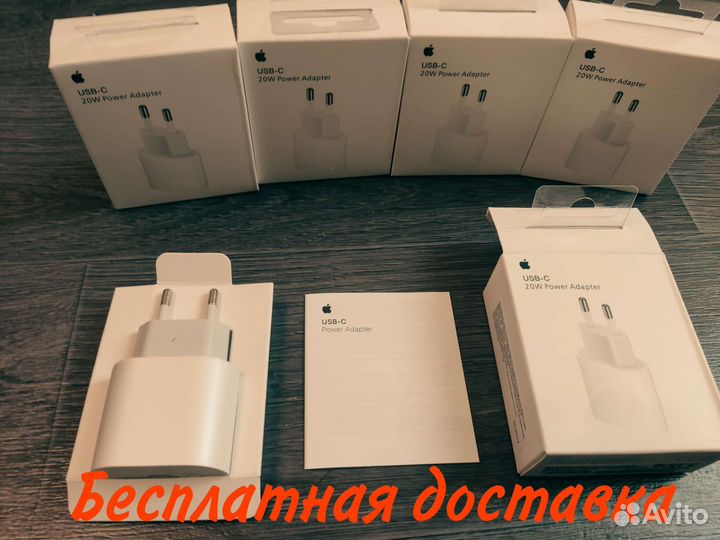 Блок быстрой зарядки 20w Доставка и Гарантия