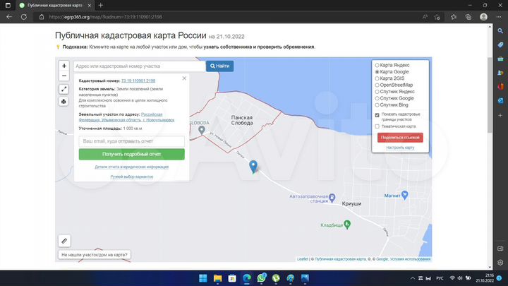 Участок 10 сот. (ИЖС)