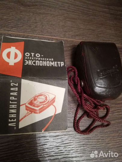 Фотоэлектрический Экспонометр Ленинград 2