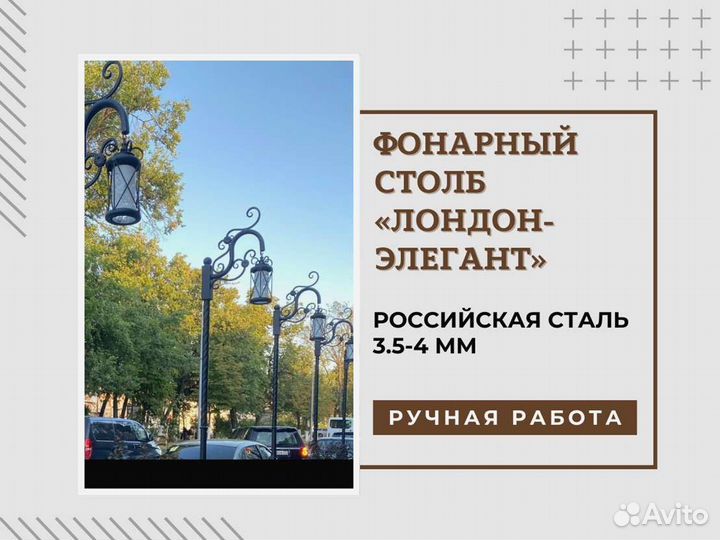 Фонарь уличный