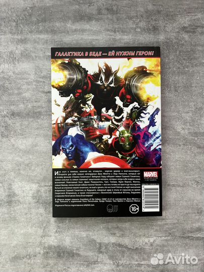 Комиксы марвел 