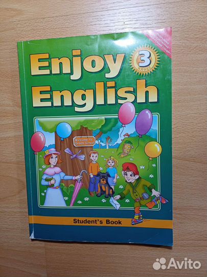 Учебник по английскому языку 2 класс 3 класс