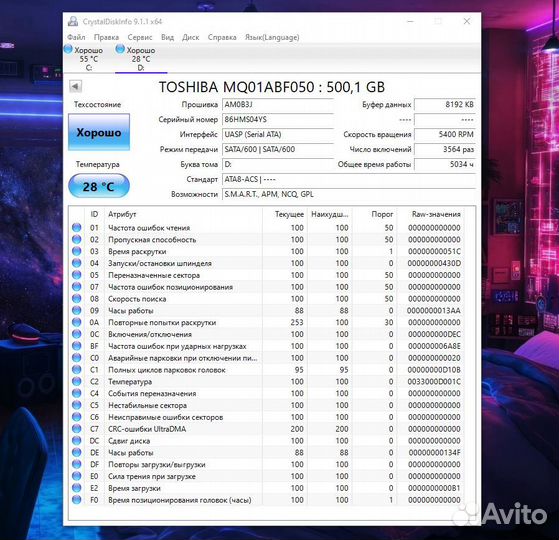 Жёсткий диск hdd 500 гб