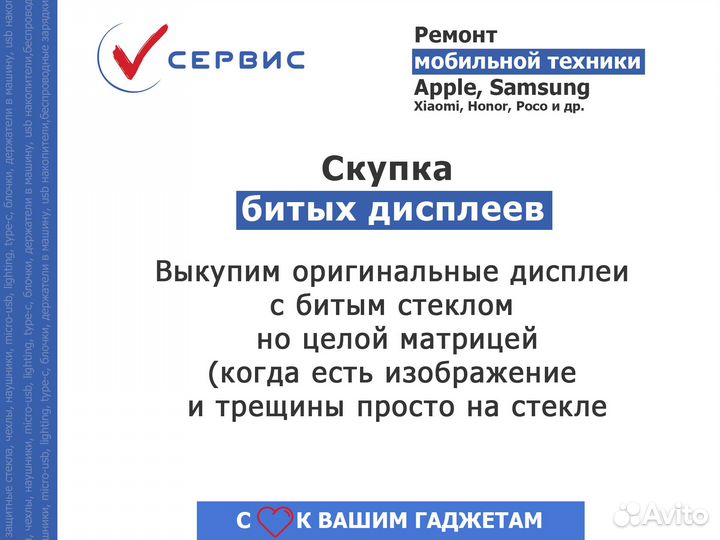 Акб (батарея) для iPhone 6