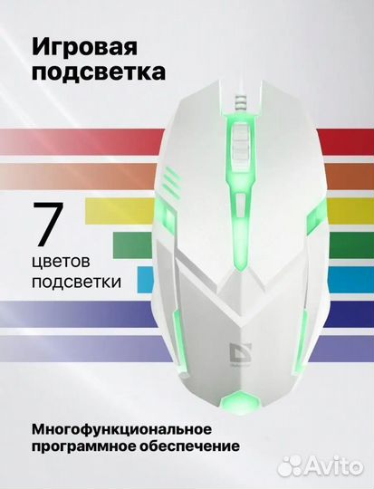 Игровая мышь Defender