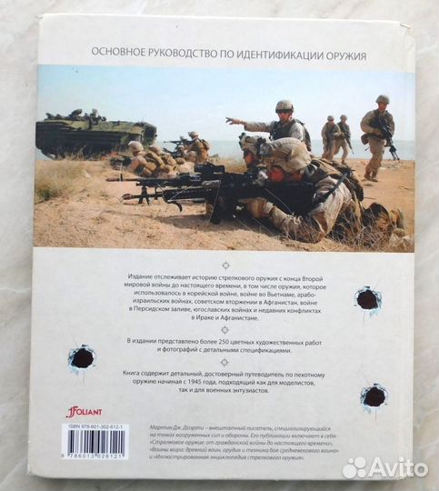 Стрелковое оружие с 1945 года по настоящее время