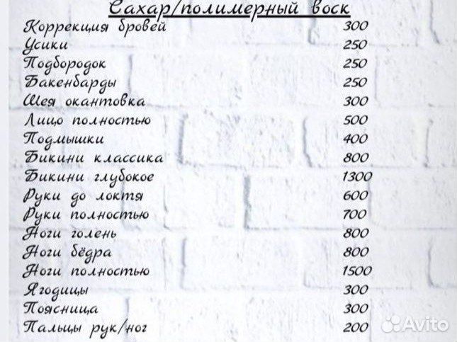 Депиляция