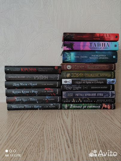 Книги фэнтези