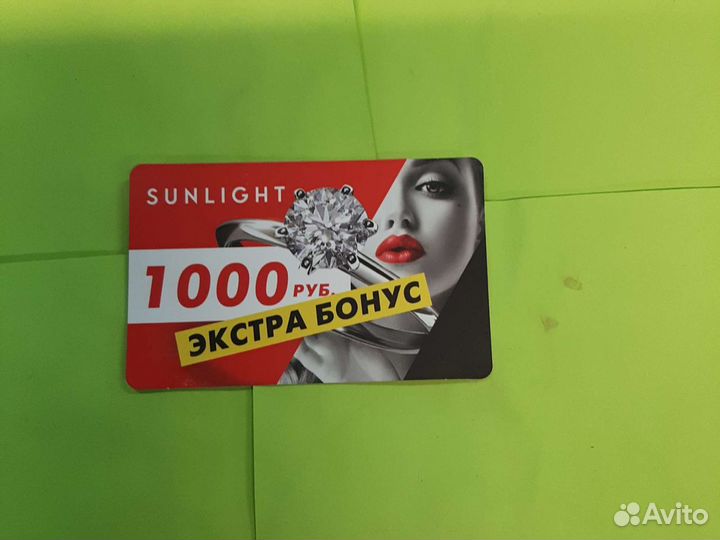 Бонусная карта