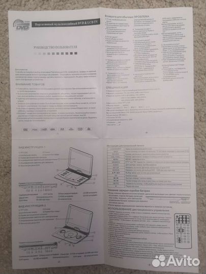 Портативный DVD & ЖК Телевизор