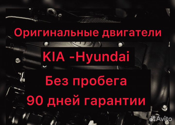 Двигатель Hyundai Solaris 1.6 G4FC