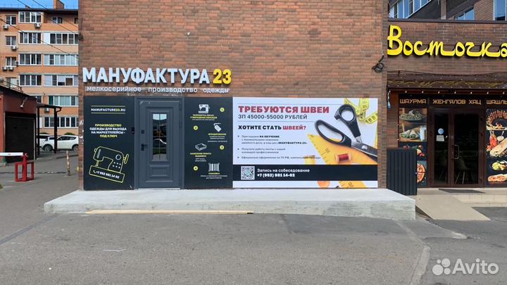 Световые буквы, Наружная реклама, Вывеска