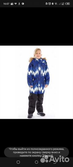 Комбинезон