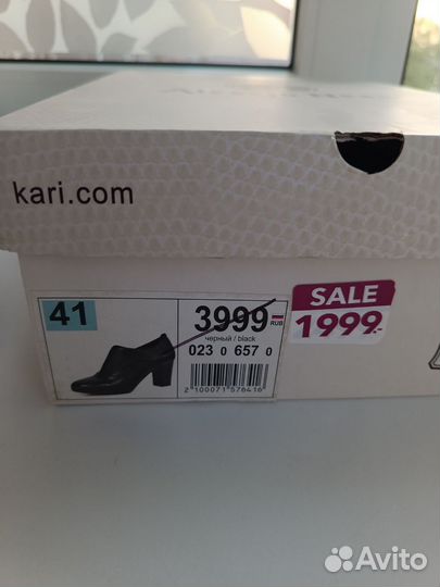 Ботильоны натуральная кожа 41 размер