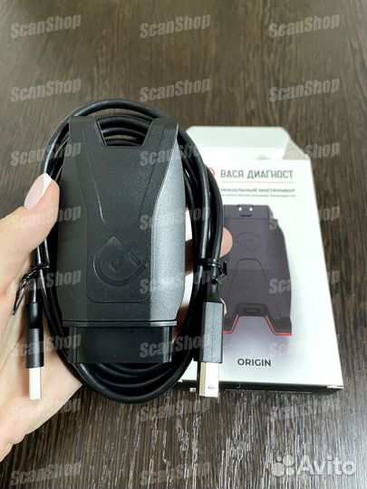 Вася диагност PRO (origin)
