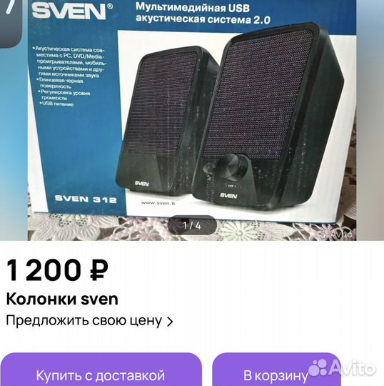 Колонки Sven