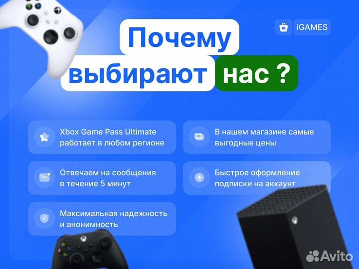 Подписка Xbox Game Pass Ultimate 5 месяцев