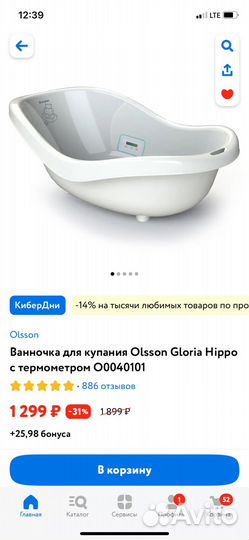 Ванночка для купания Olsson с гамаком д/новорожд