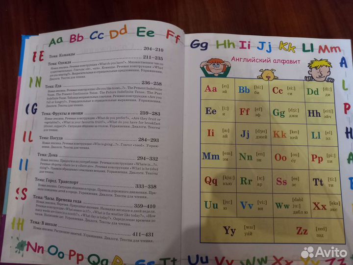 Книга Большой самоучитель английского для детей