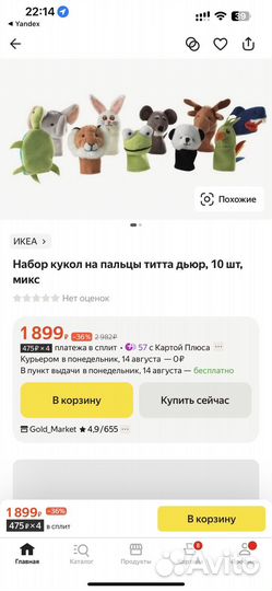 Набор игрушек на пальцы