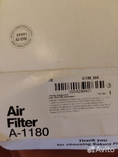 Фильтр воздушный sakura A-1180