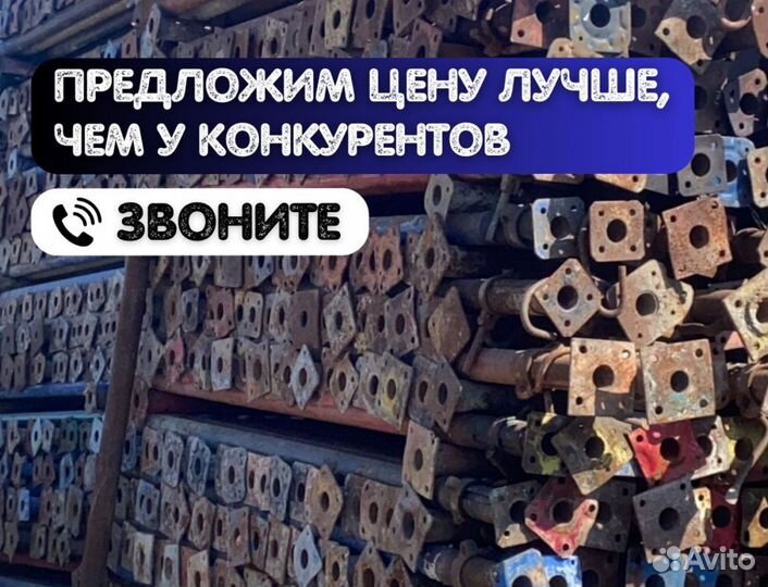 Стойка телескопическая для опалубки продажа