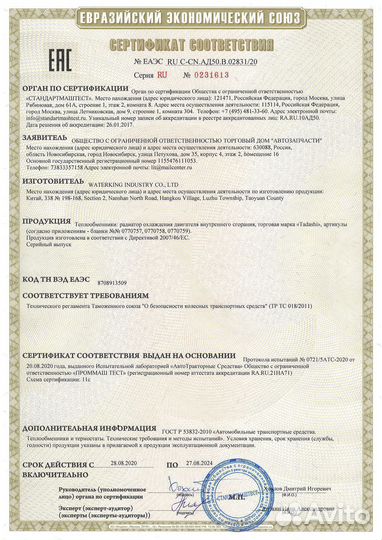 Радиатор двс tadashi TD-036-2943 на Chevrolet Aveo