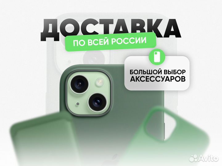 iPhone 15, 256 ГБ