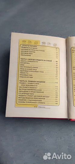 Книга для женщины
