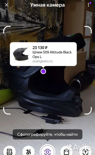 Кроссовый шлем