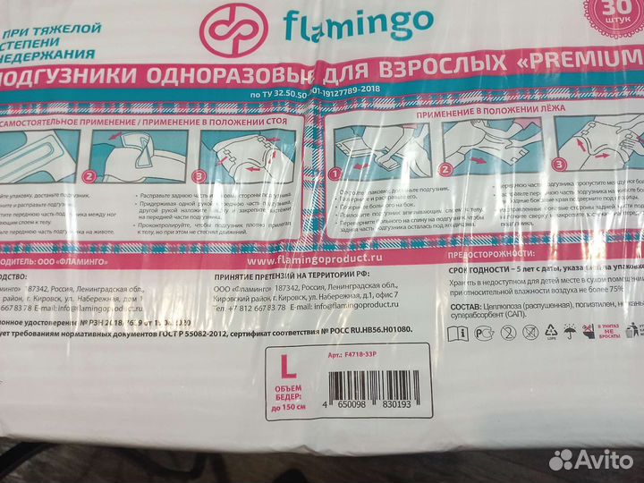 Памперсы для взрослых 2 и 3