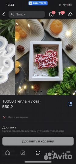 Силиконовые формы