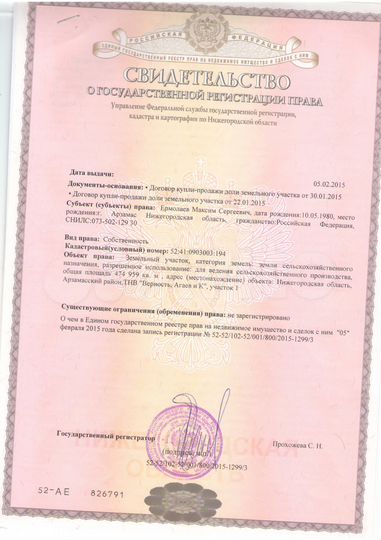 Участок 47,5 га (СНТ, ДНП)