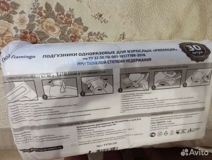 Памперсы Seni 3, Flamingo L