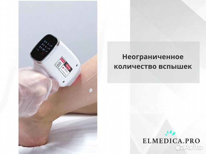 Диодный лазер Макс’Плюс 2000bl 2025 г гарантия