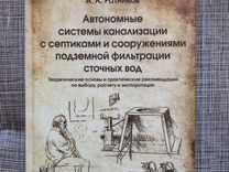 Канализационные сети примеры расчета федорова курганова и алексеева 1977 года