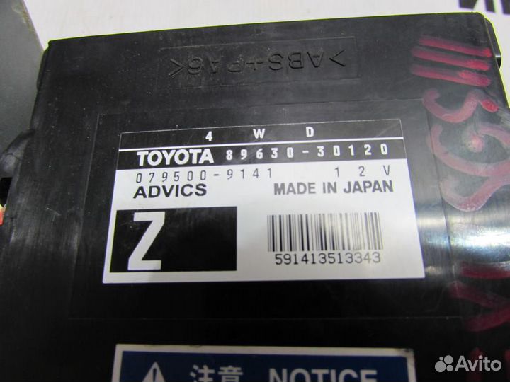 Блок электронный для Lexus GS 300 3 2005-2011г