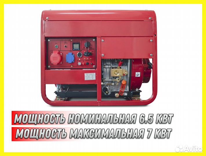 Дизельный генератор 6,5 кВт Redvolt EPD7500EA3